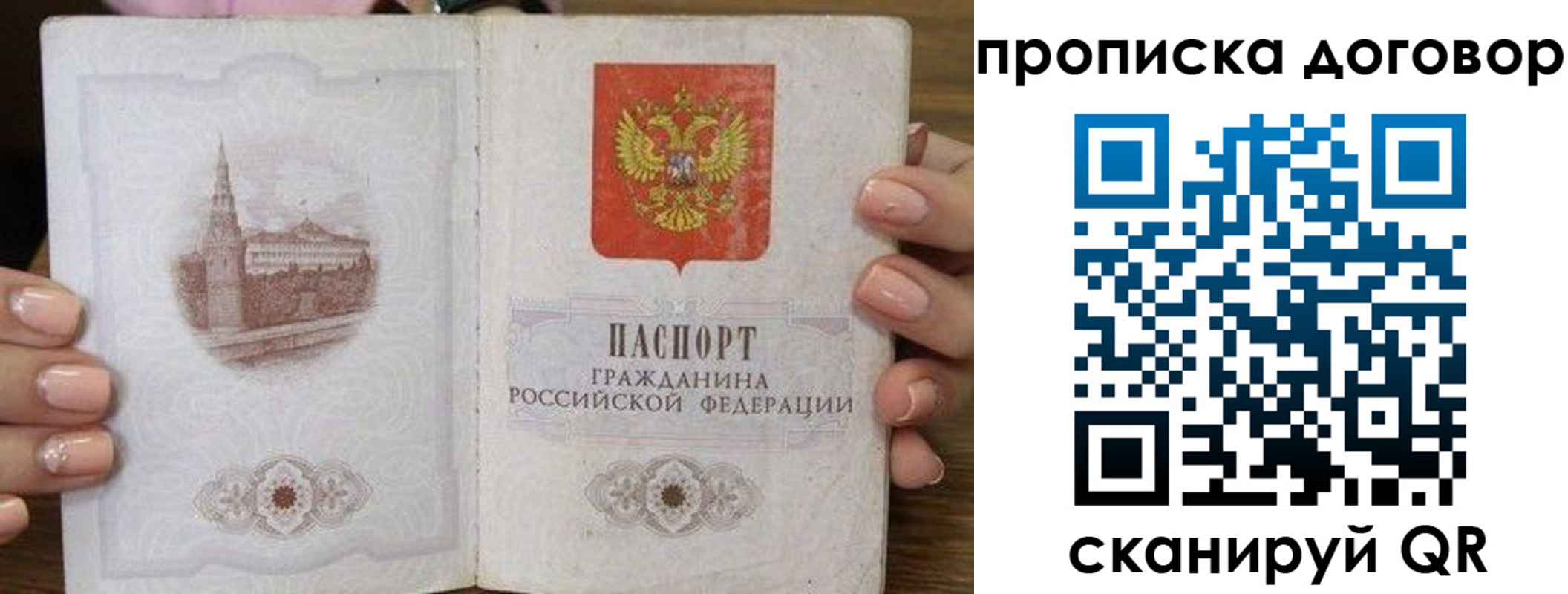 пропишу в квартире в Ставрополе