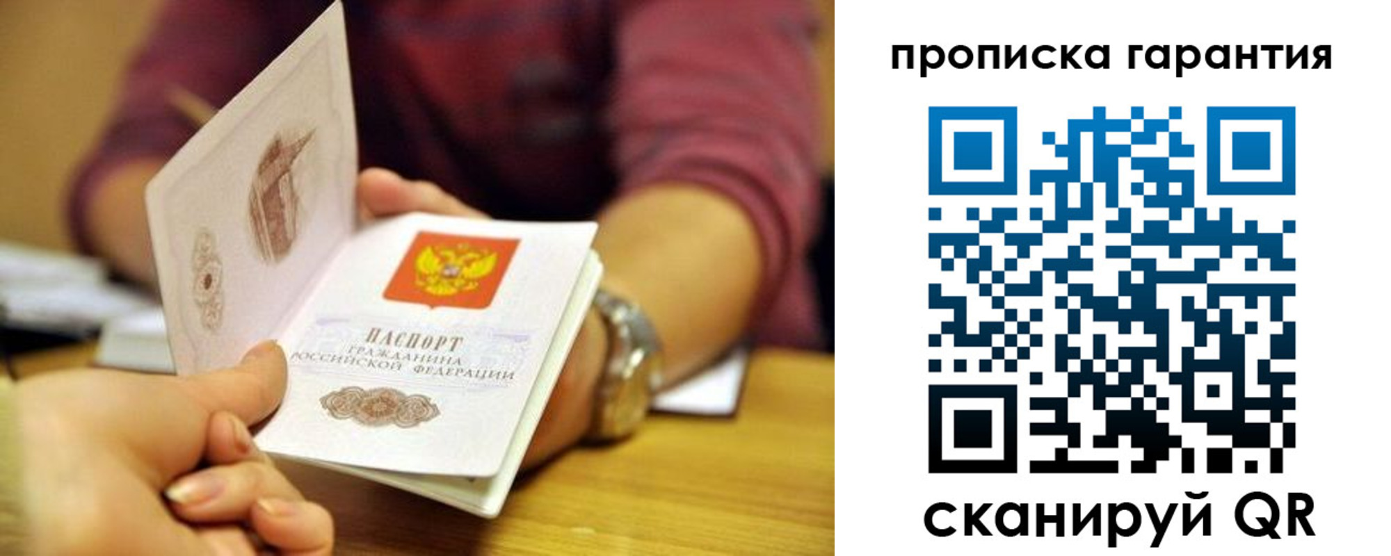 временная прописка в Ставрополе