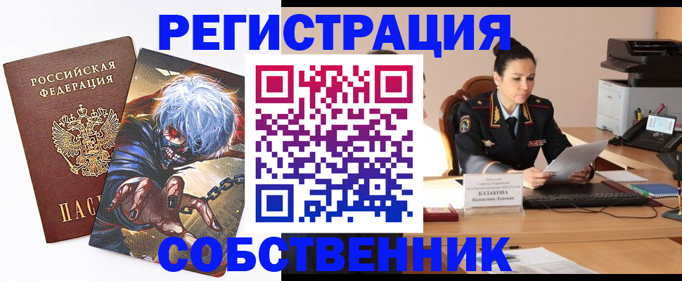 прописка штамп в Ставрополе