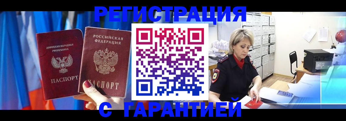 регистрация для школы в Ставрополе