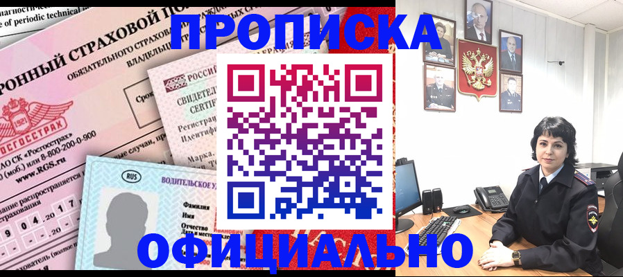 пропишу в квартире в Ставрополе