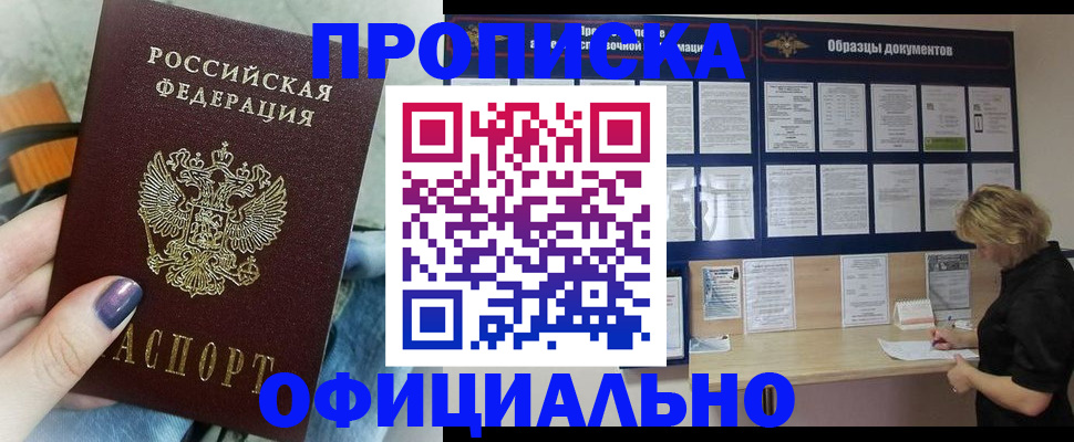 прописка для школы в Ставрополе