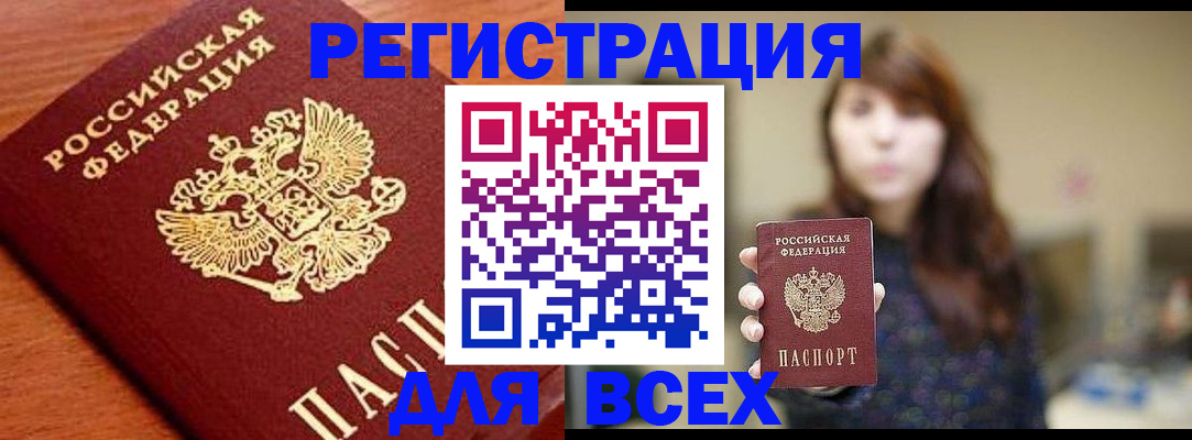 прописка поиск в Ставрополе